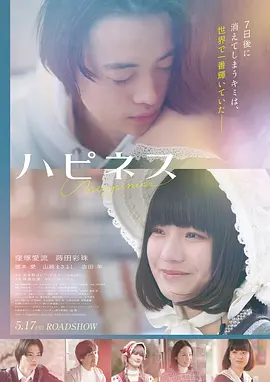 春风十里不如你 电影 2025